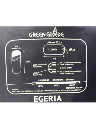 Cпальный мешок Green Glade Egeria